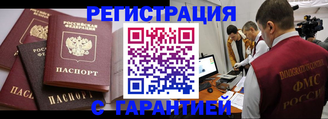 миграционный учет в Приозерске